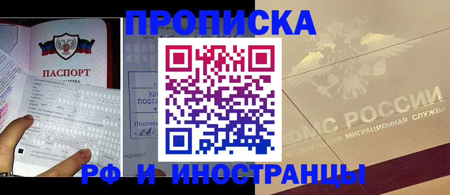 купить прописку в Ленинск-Кузнецком