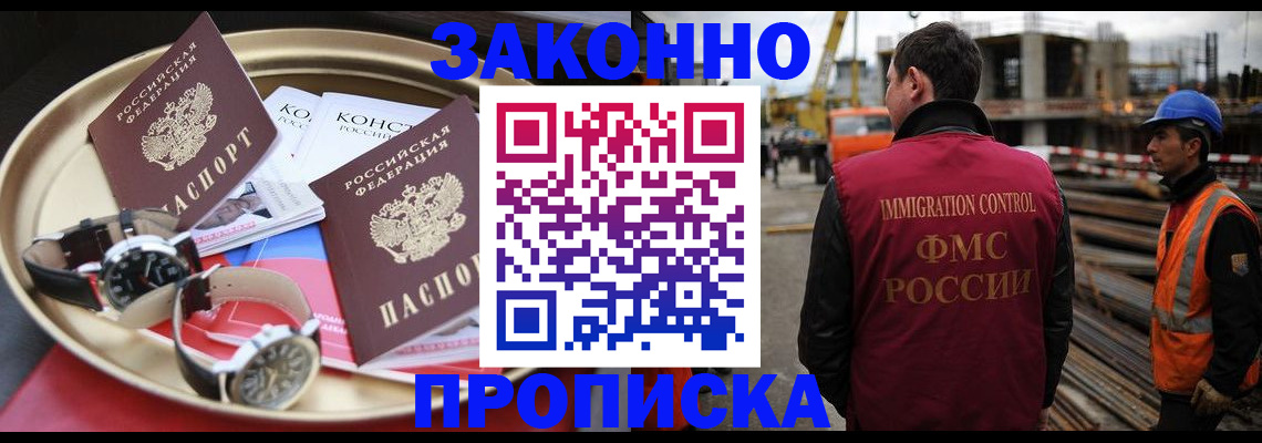 временная регистрация для школы в Ленинск-Кузнецком