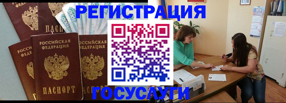 регистрация в Ленинск-Кузнецком